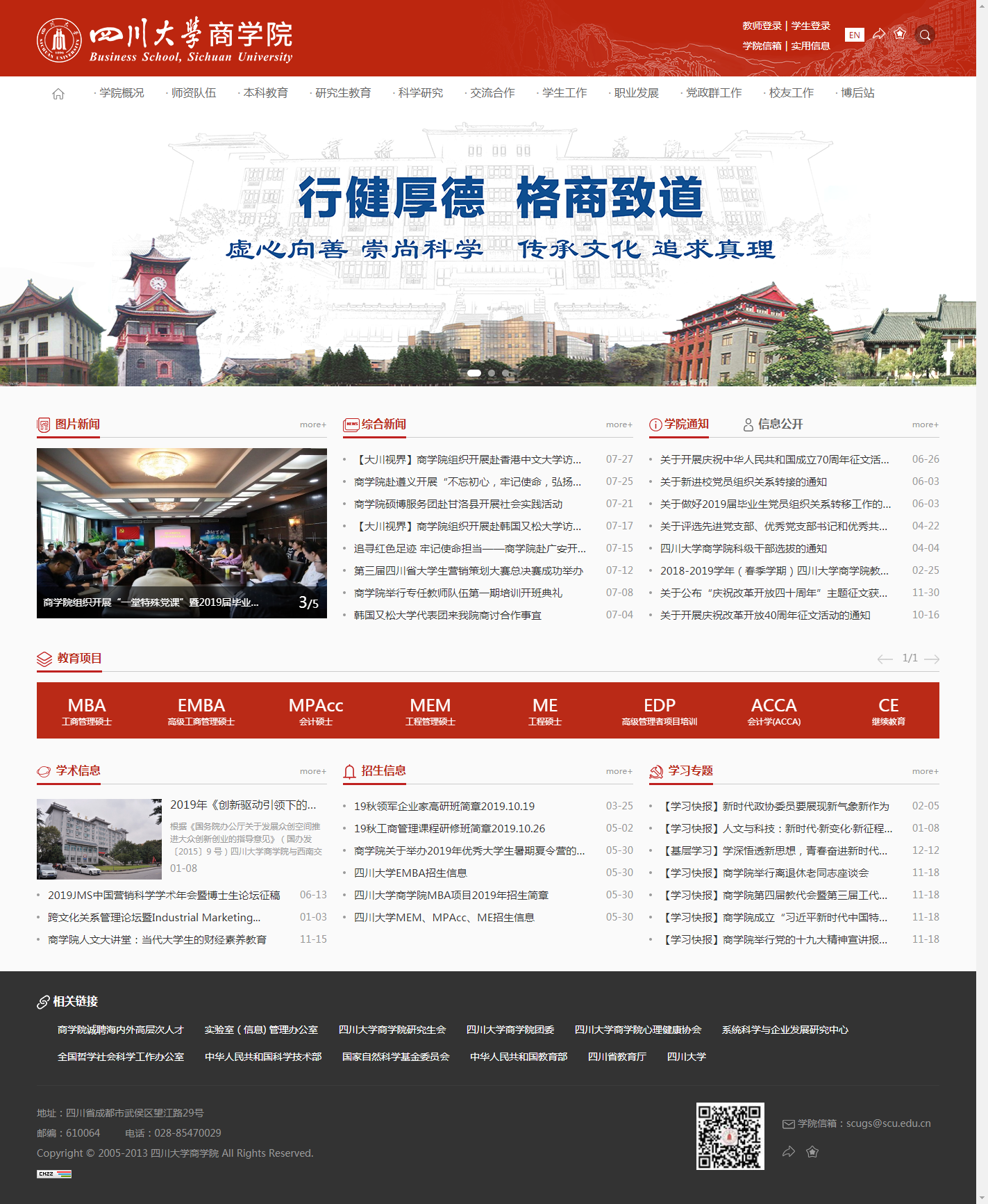 四川大學-官網(wǎng)